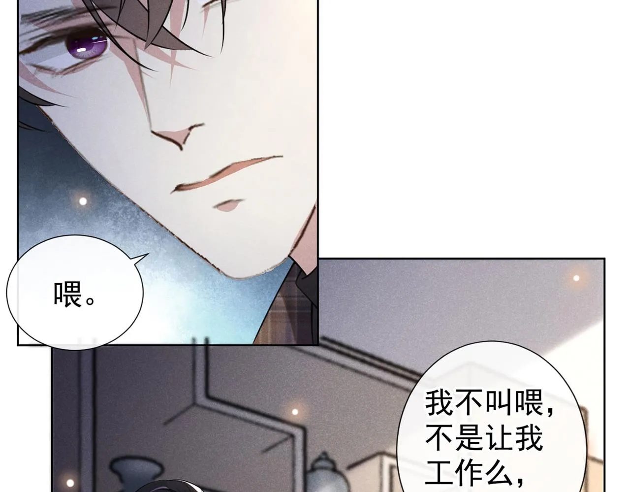 第145话 我会保护你的 第70页