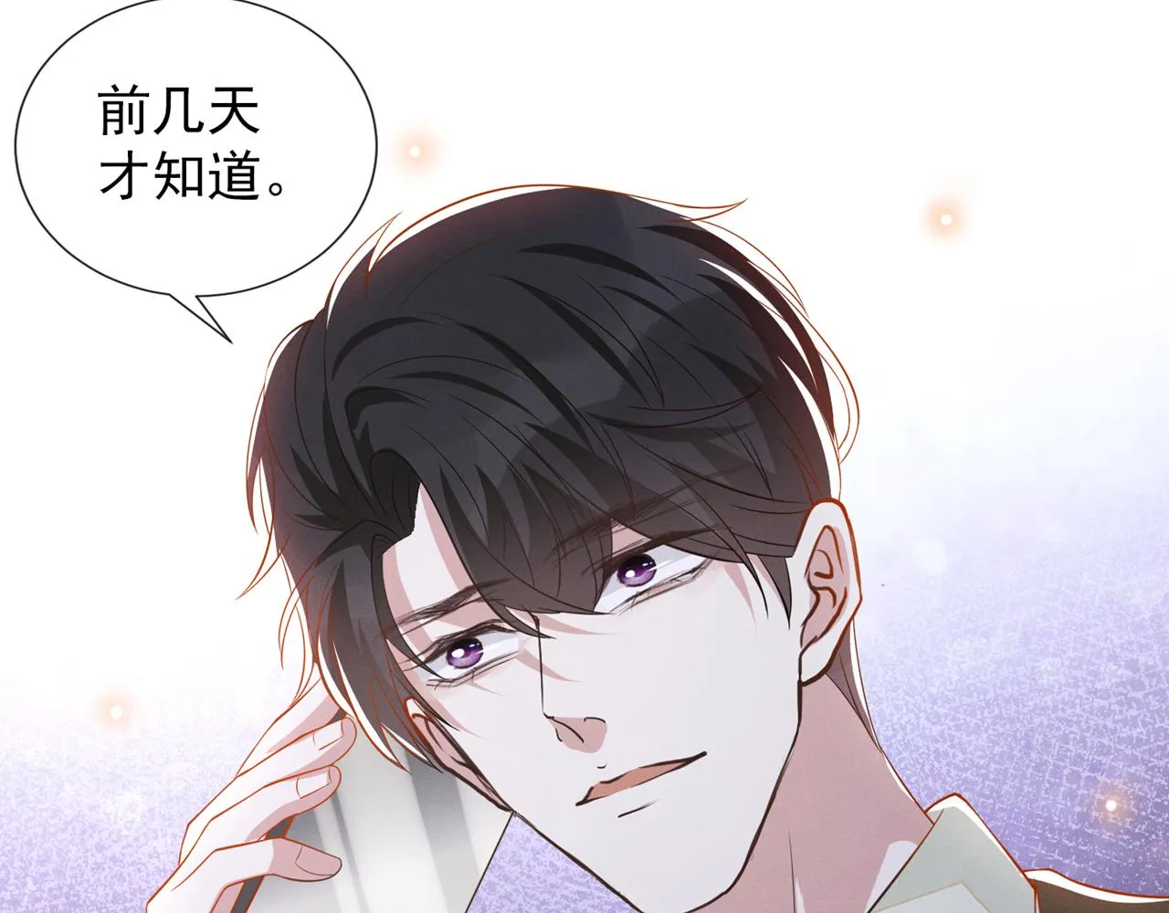第145话 我会保护你的 第62页