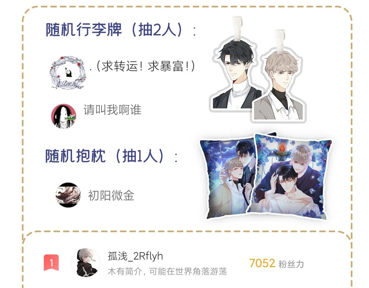 第145话 我会保护你的 第78页