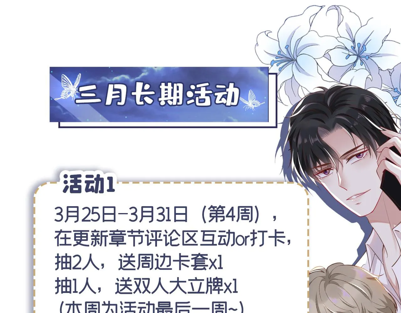 第145话 我会保护你的 第75页