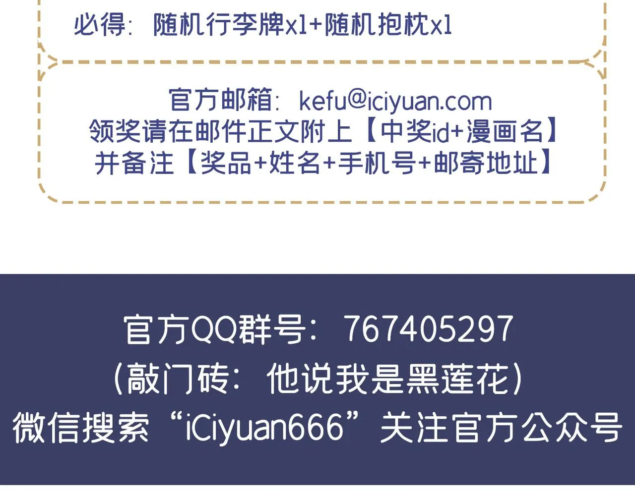 第145话 我会保护你的 第79页