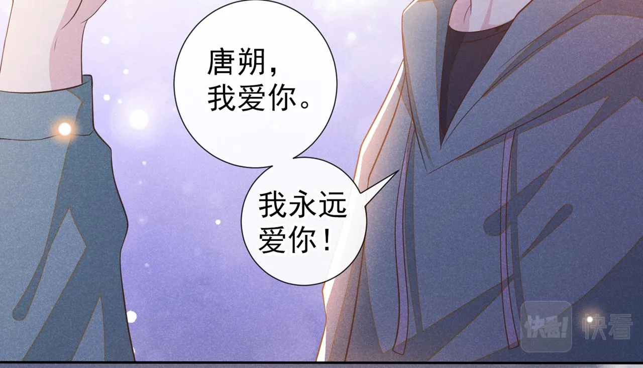 第145话 我会保护你的 第39页