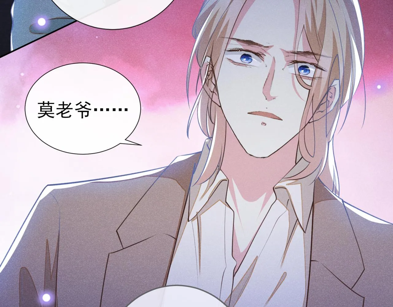 第145话 我会保护你的 第19页