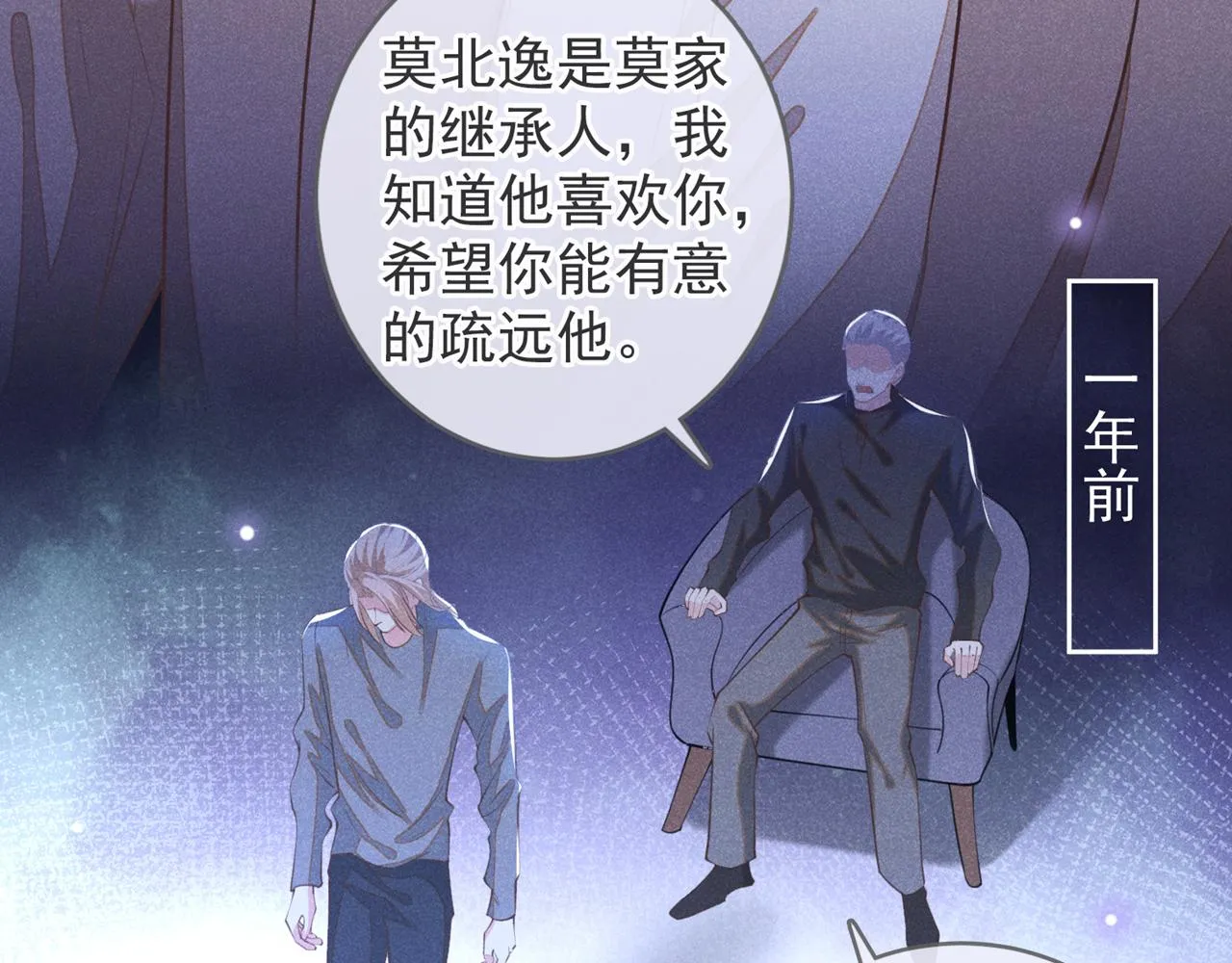 第145话 我会保护你的 第20页