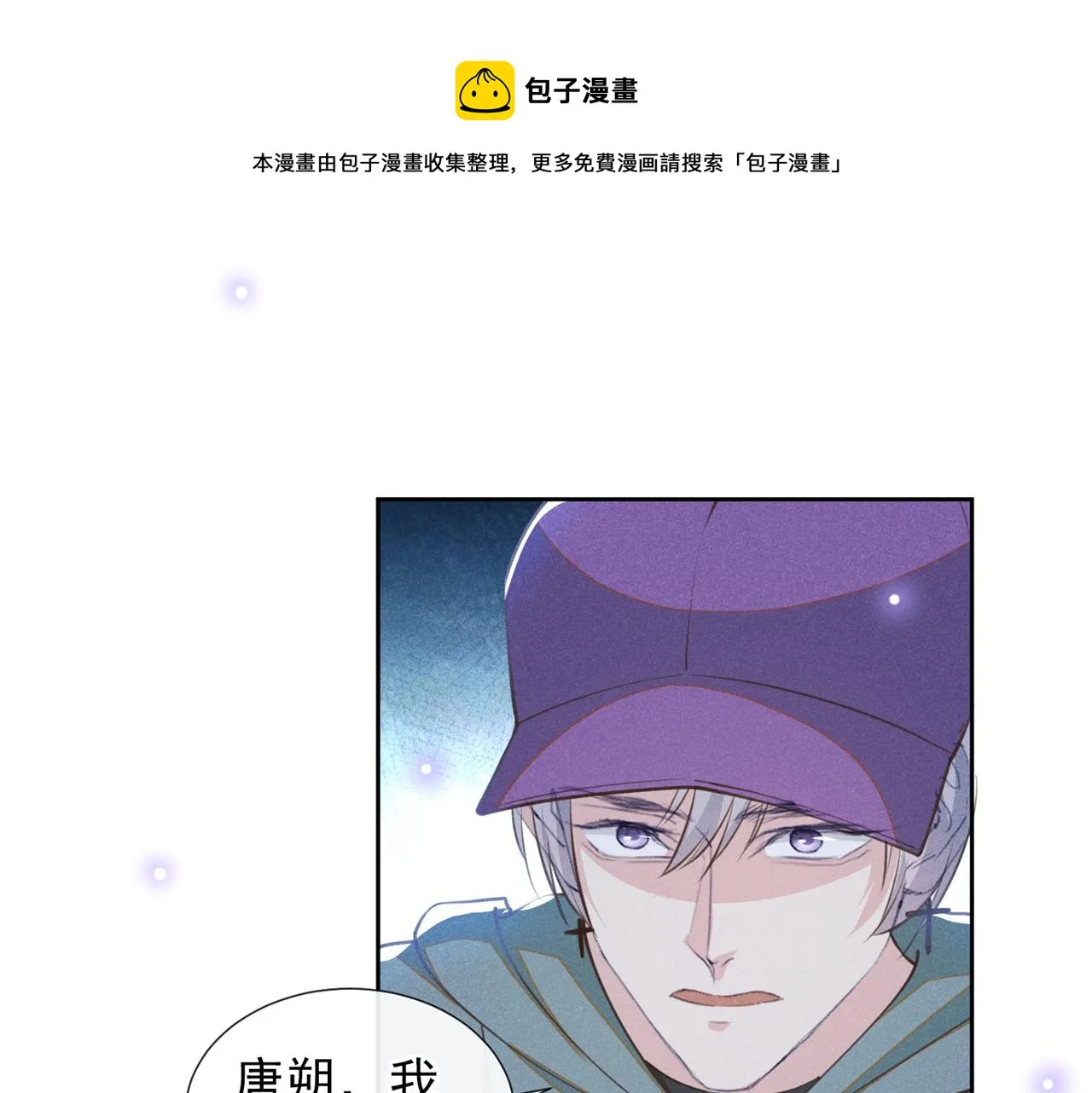 第145话 我会保护你的 第13页