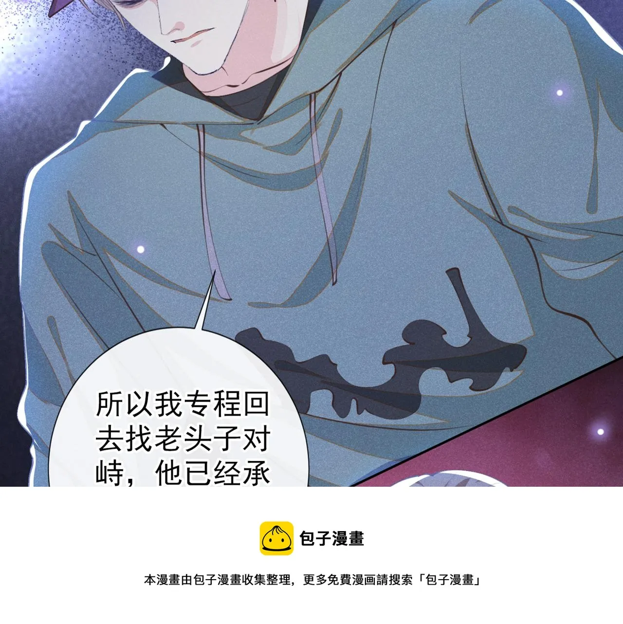 第145话 我会保护你的 第17页
