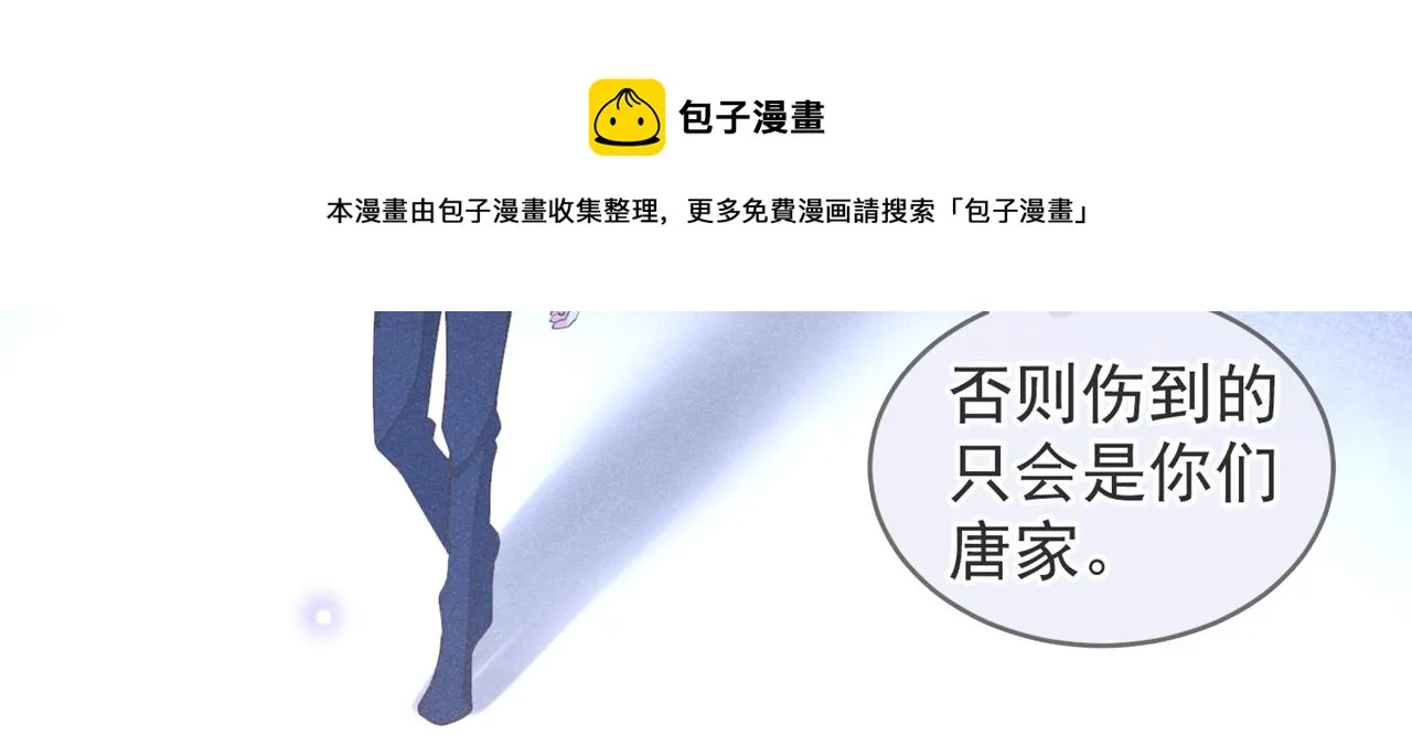 第145话 我会保护你的 第21页