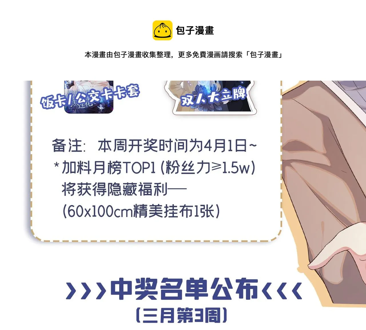 第145话 我会保护你的 第77页