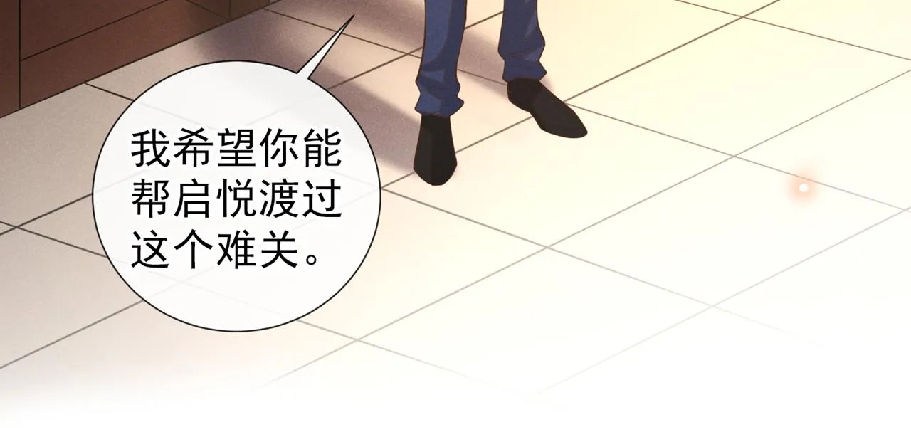 第145话 我会保护你的 第55页