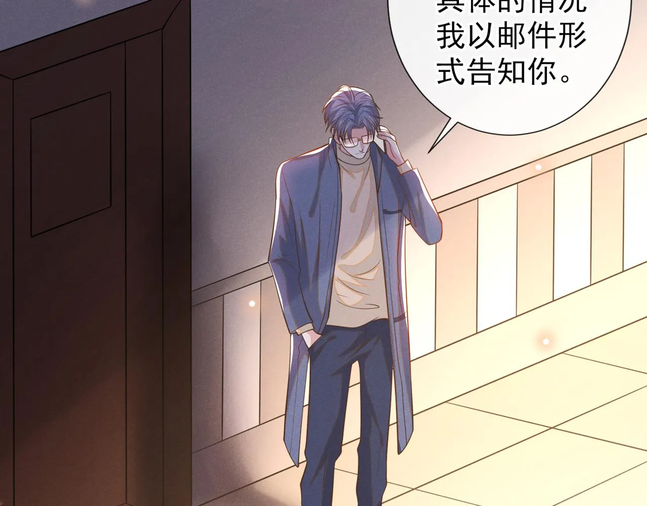 第145话 我会保护你的 第54页