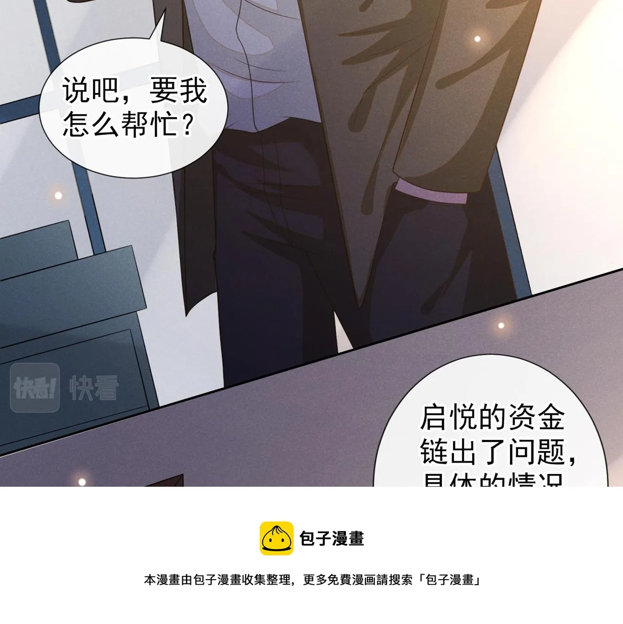 第145话 我会保护你的 第53页