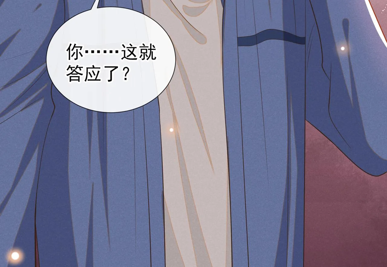 第145话 我会保护你的 第58页