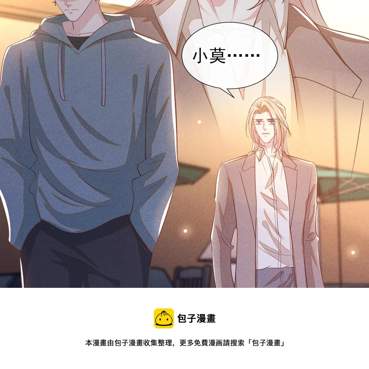 第145话 我会保护你的 第41页