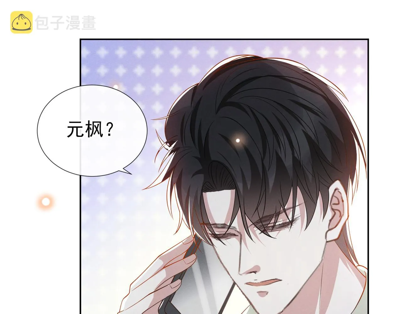 第145话 我会保护你的 第48页
