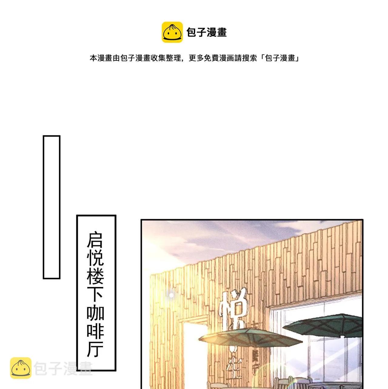 第145话 我会保护你的 第5页