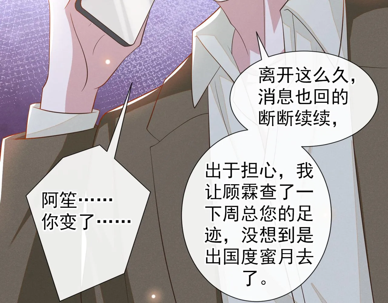 第145话 我会保护你的 第63页