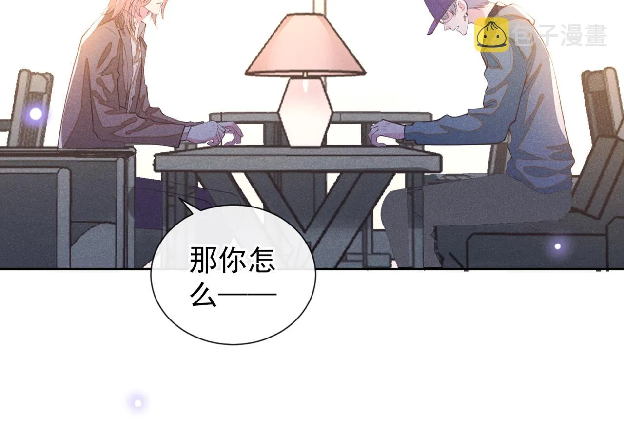 第145话 我会保护你的 第12页