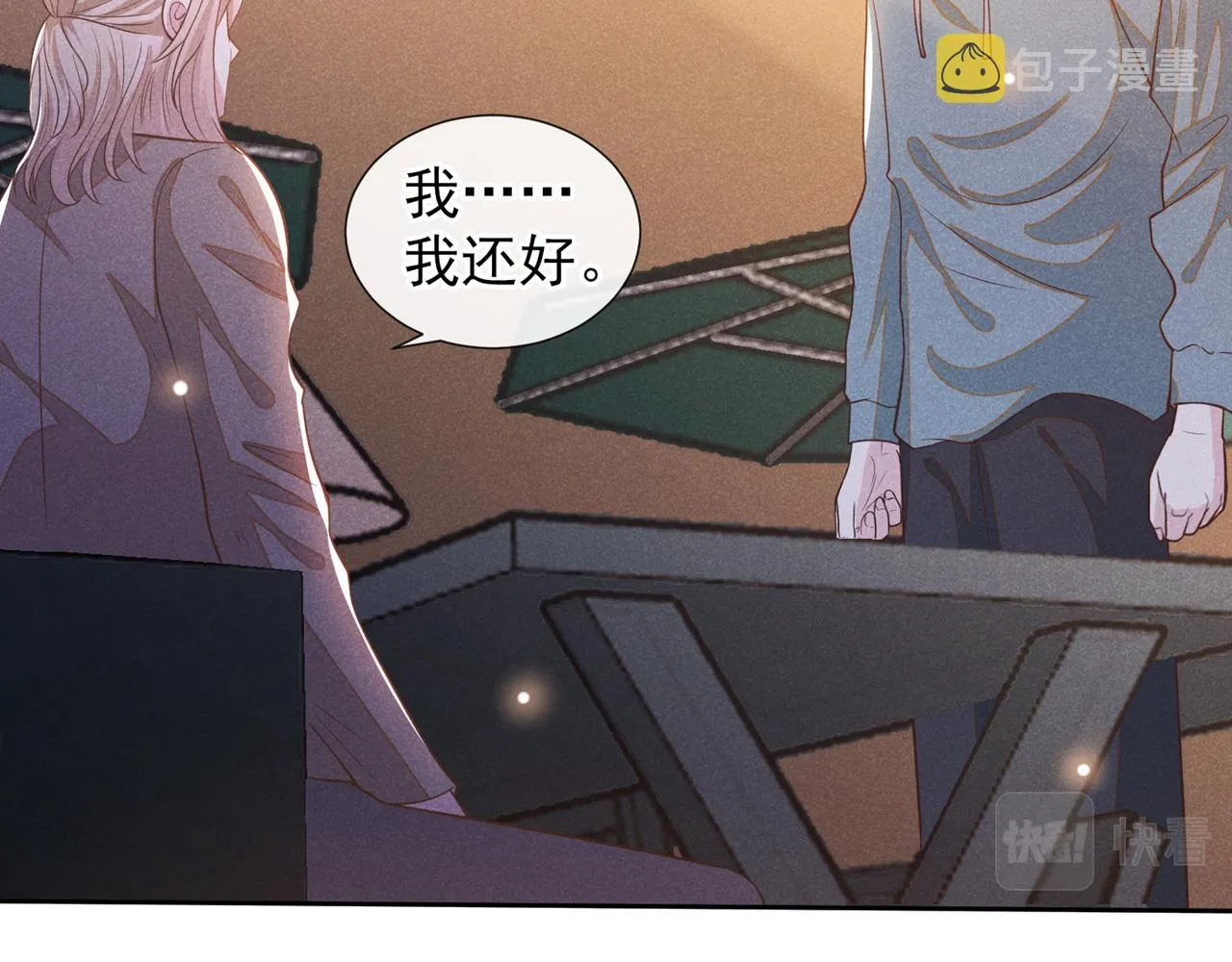 第145话 我会保护你的 第26页