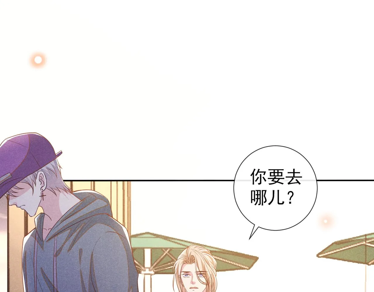 第145话 我会保护你的 第31页