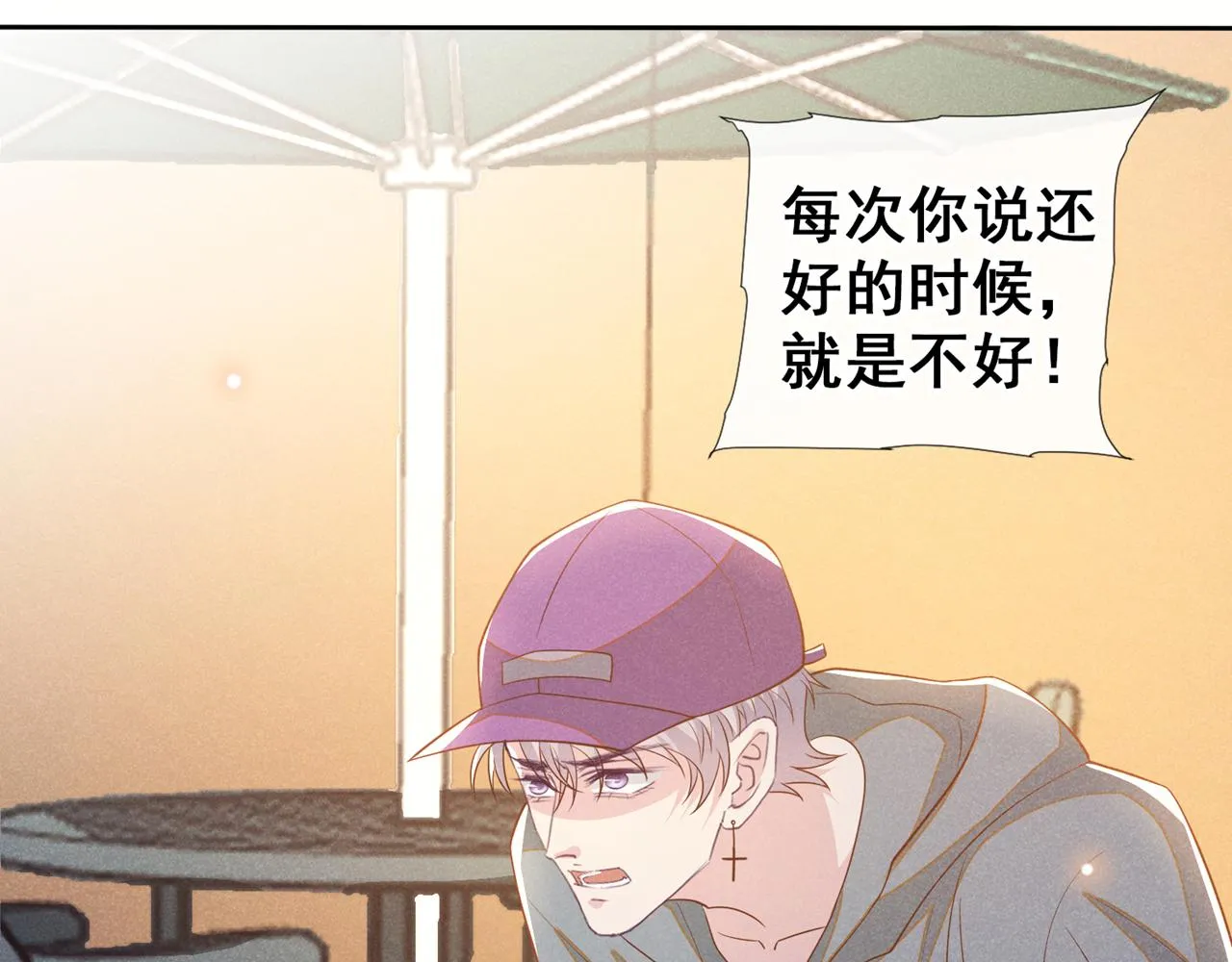 第145话 我会保护你的 第28页