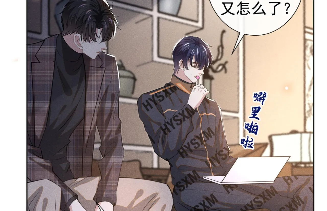 第145话 我会保护你的 第71页