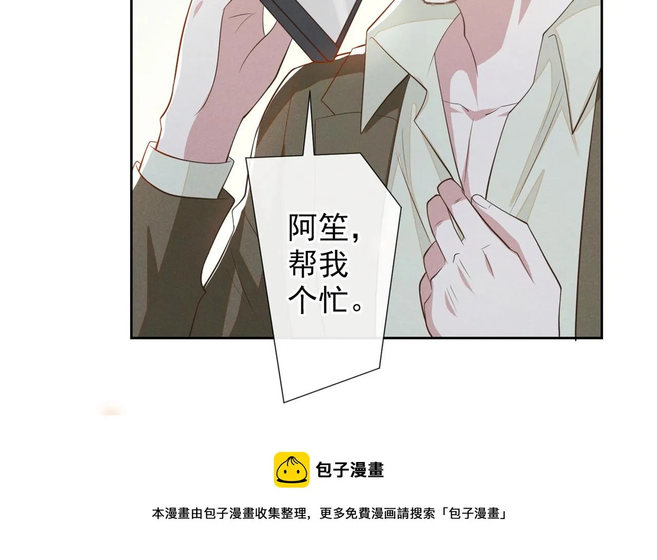 第145话 我会保护你的 第49页
