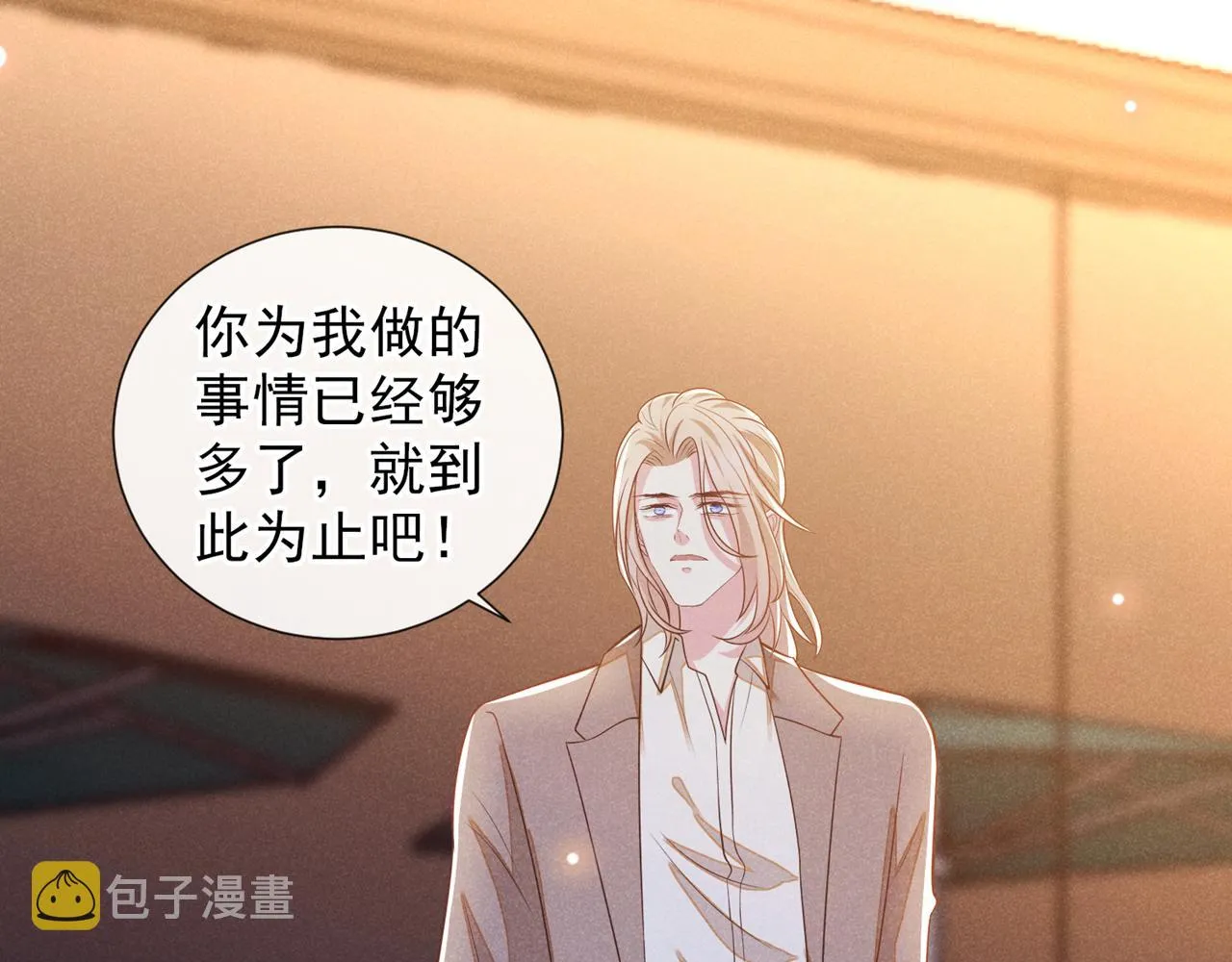 第145话 我会保护你的 第36页