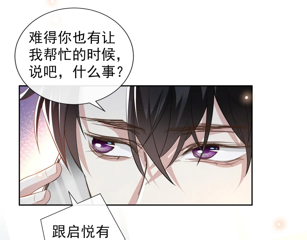 第145话 我会保护你的 第50页