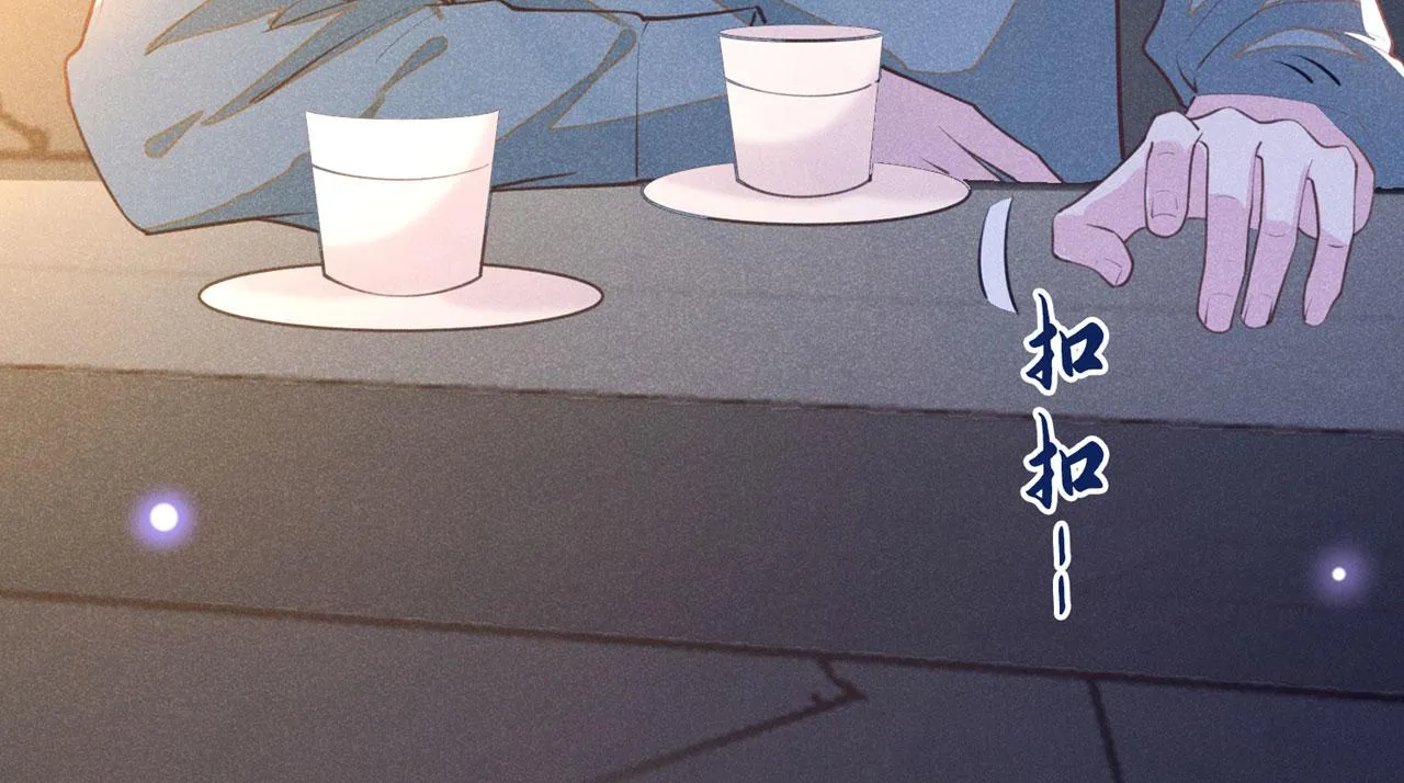 第145话 我会保护你的 第8页