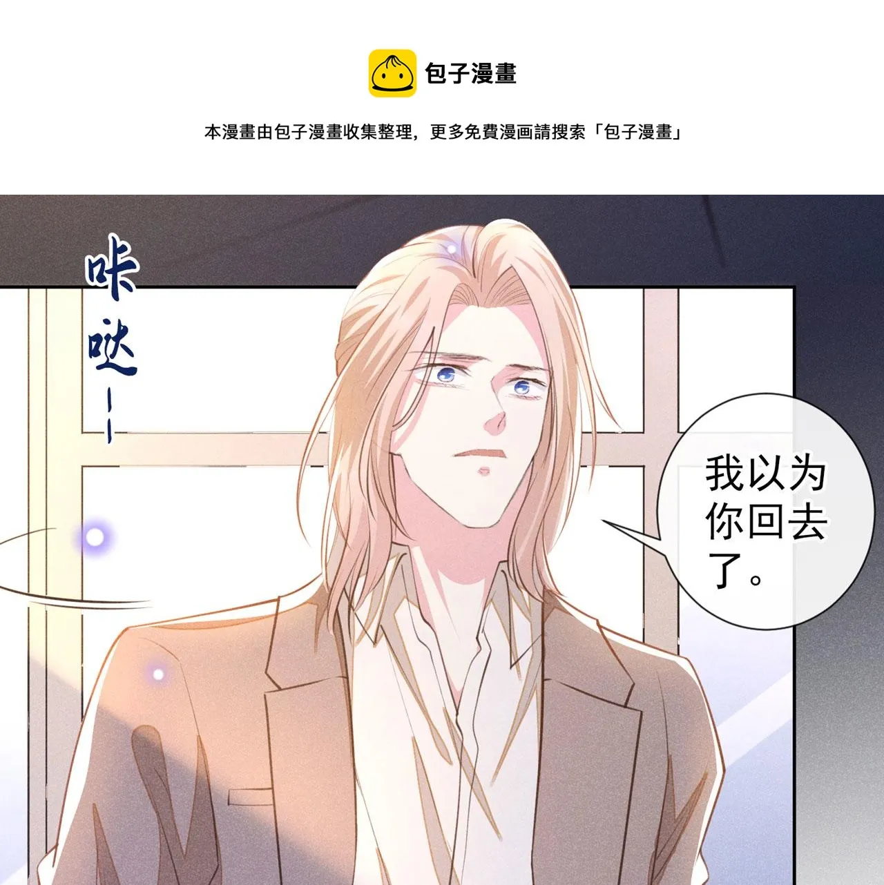 第145话 我会保护你的 第9页