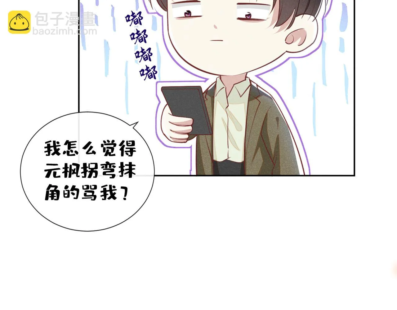 第145话 我会保护你的 第67页