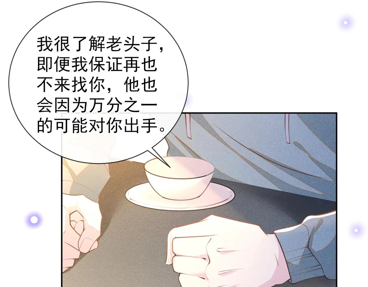 第145话 我会保护你的 第22页