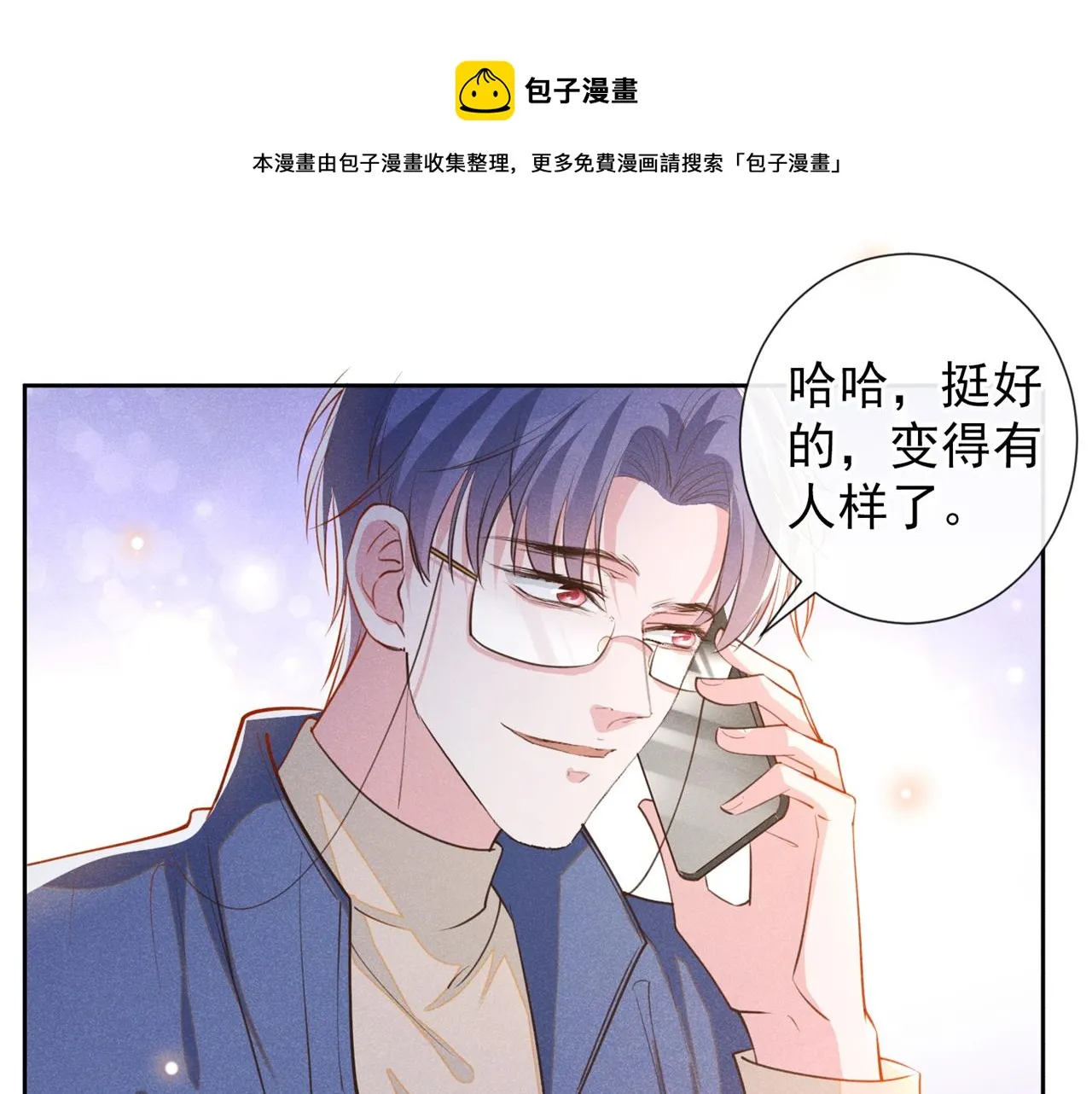 第145话 我会保护你的 第65页