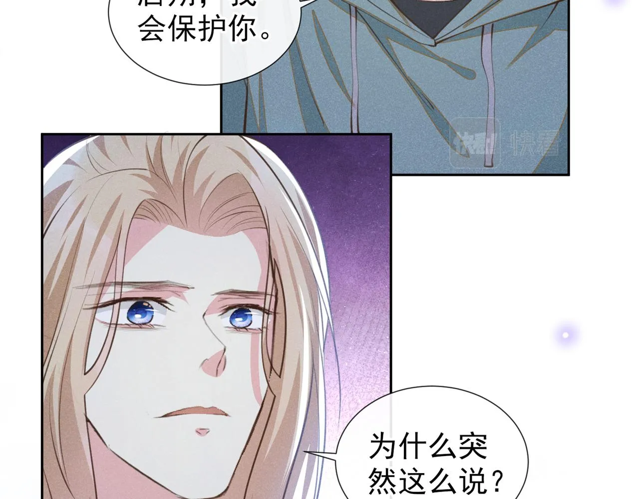 第145话 我会保护你的 第14页