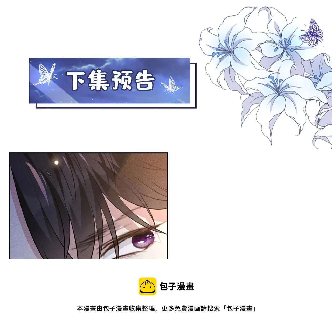 第145话 我会保护你的 第69页