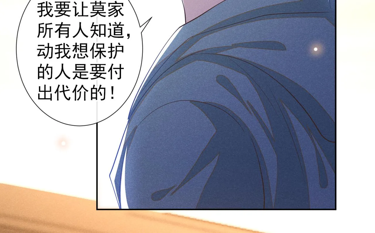 第145话 我会保护你的 第35页