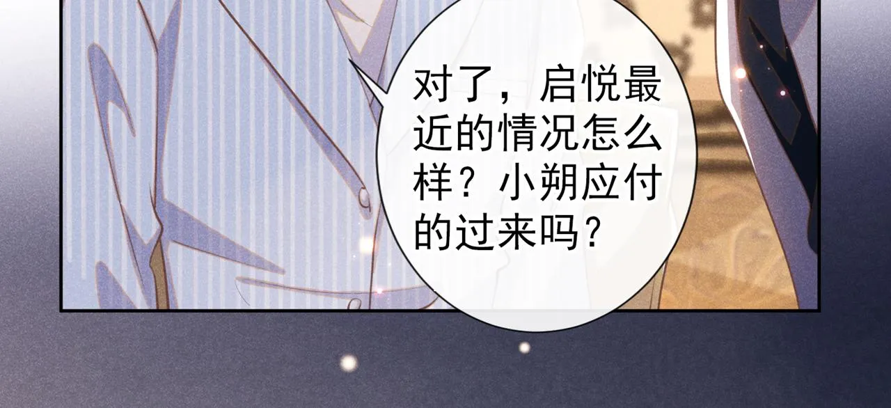 第146话 你真的比我更可怜 第18页