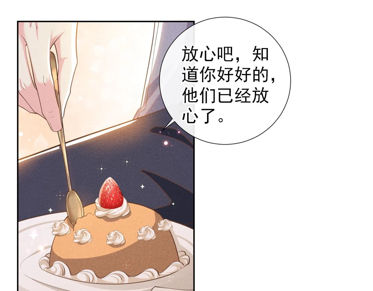 第146话 你真的比我更可怜 第10页