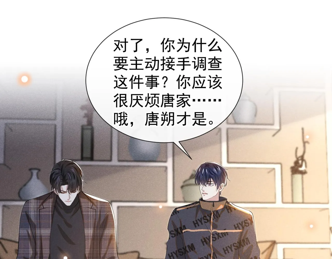 第146话 你真的比我更可怜 第31页