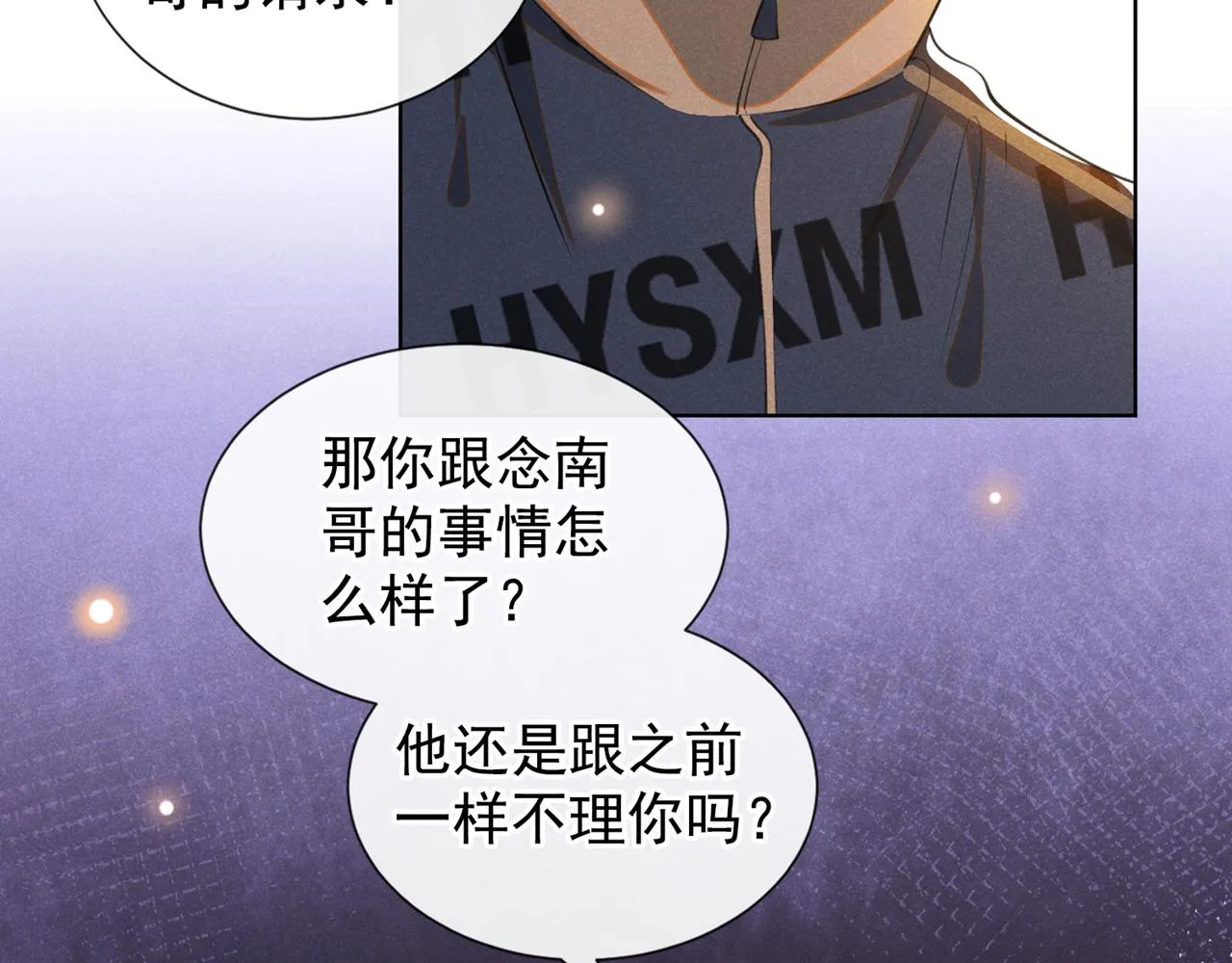第146话 你真的比我更可怜 第34页