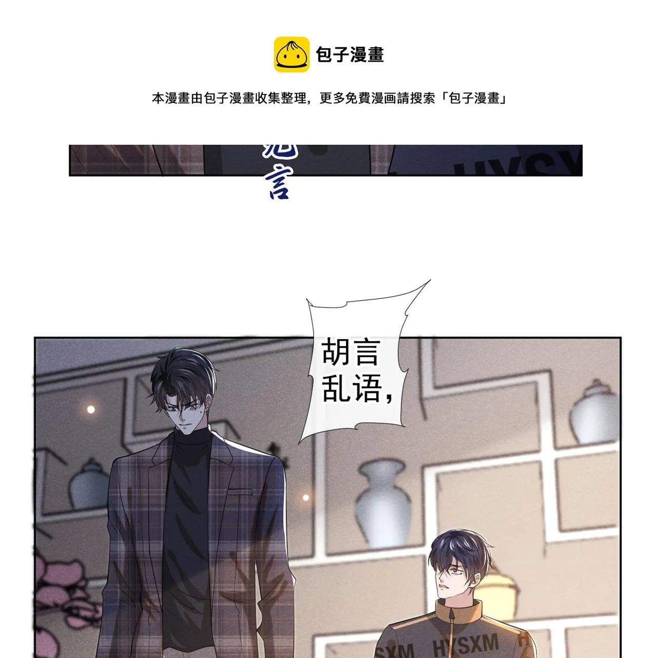 第146话 你真的比我更可怜 第53页