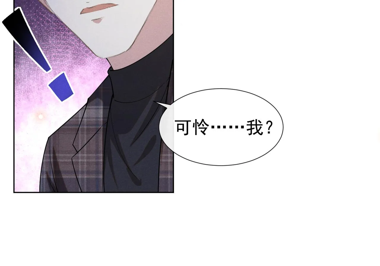 第146话 你真的比我更可怜 第44页