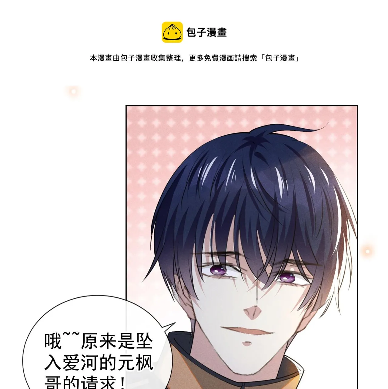 第146话 你真的比我更可怜 第33页