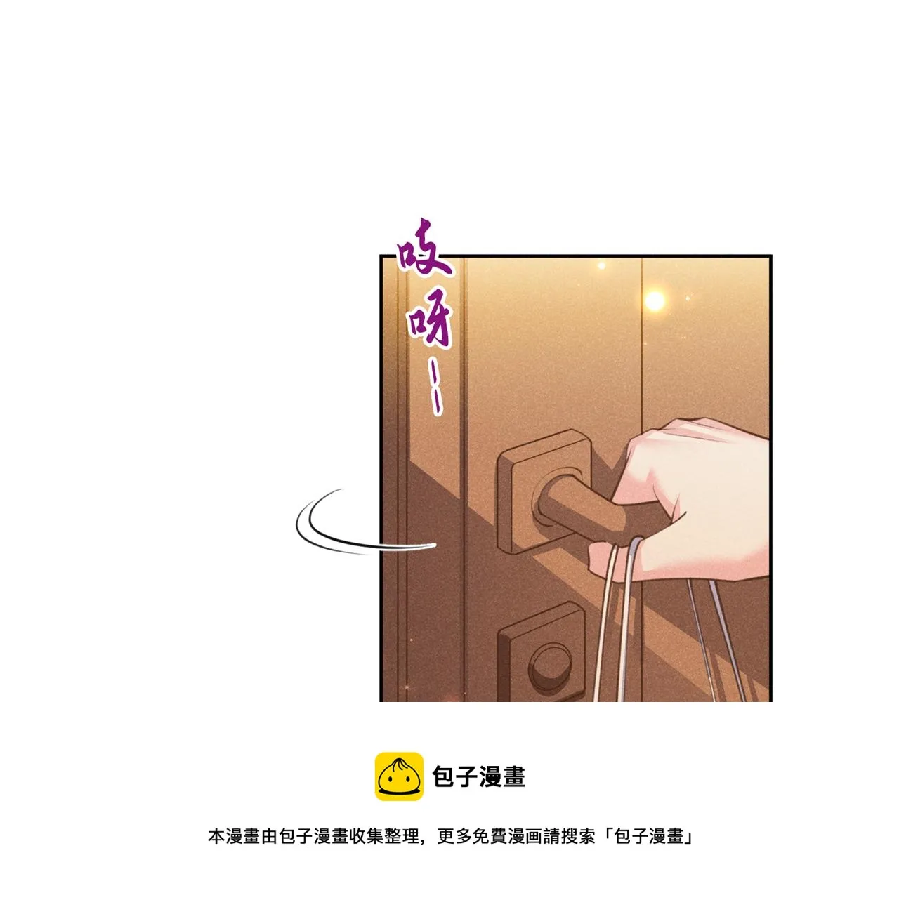 第146话 你真的比我更可怜 第5页