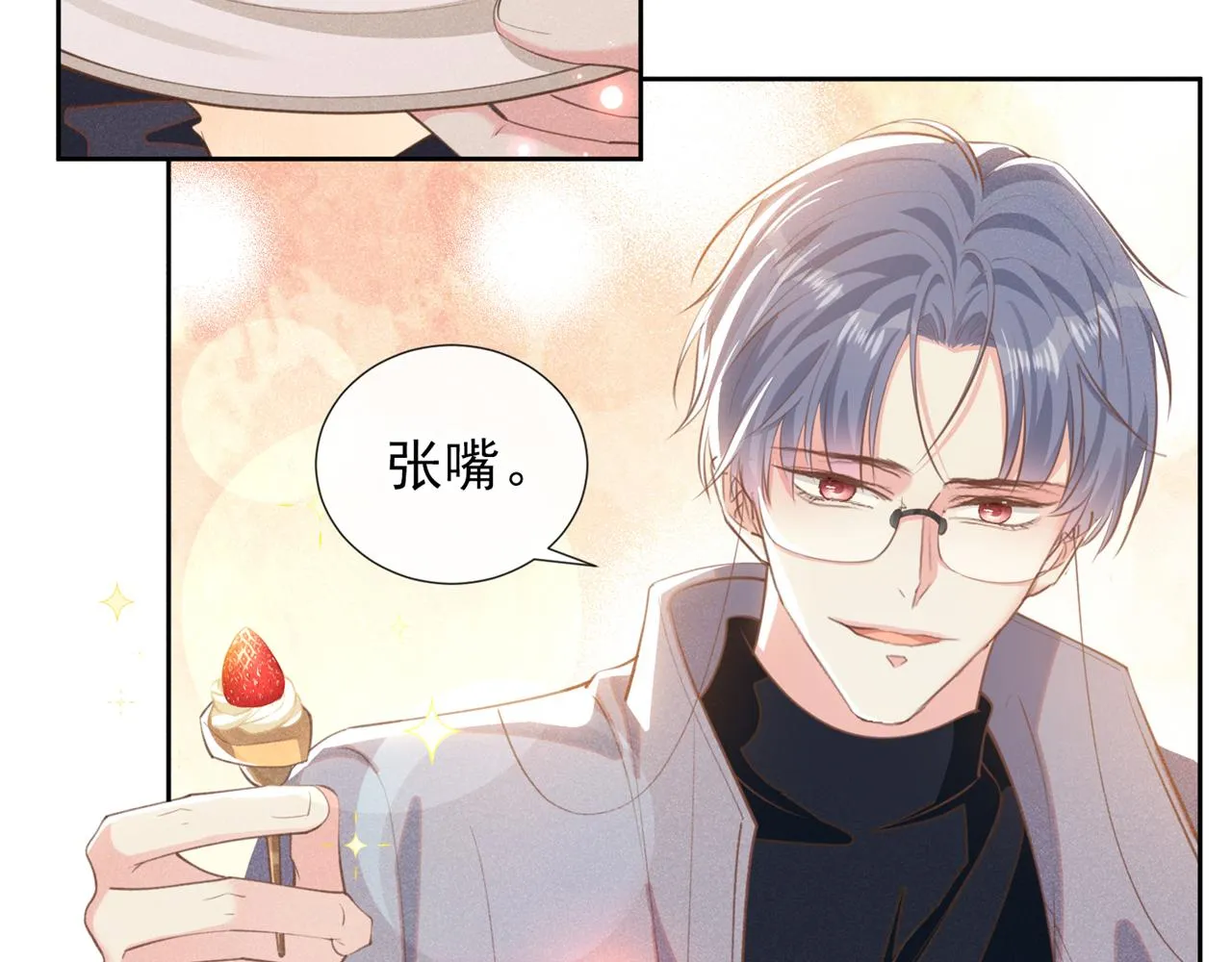 第146话 你真的比我更可怜 第11页