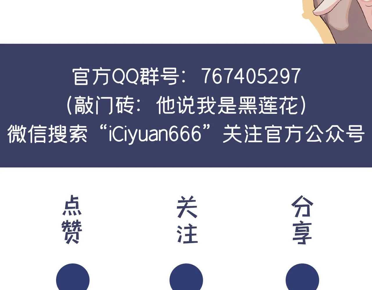 第146话 你真的比我更可怜 第75页
