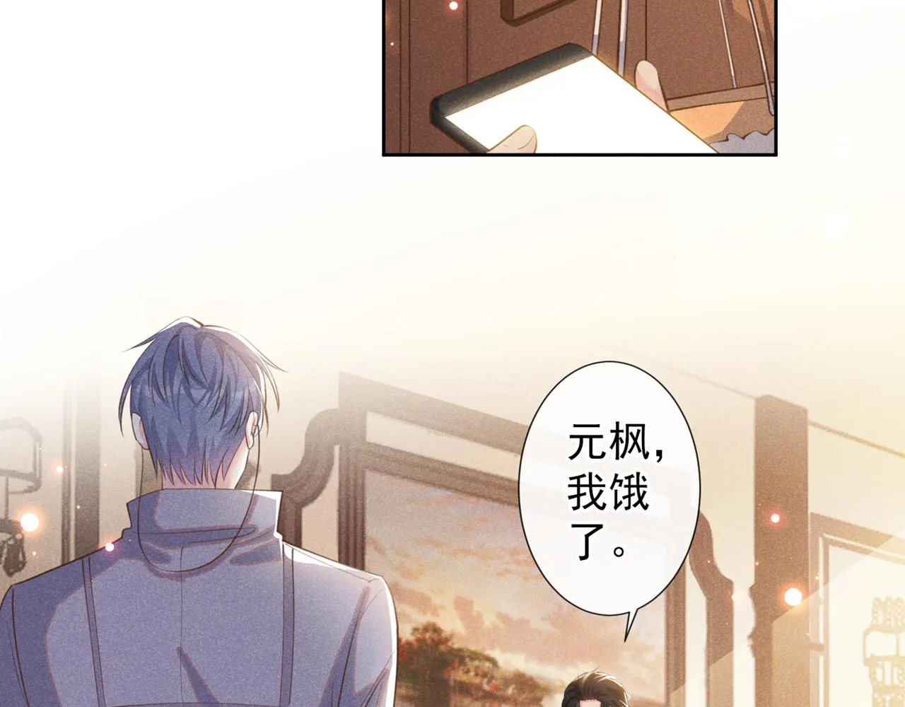 第146话 你真的比我更可怜 第6页