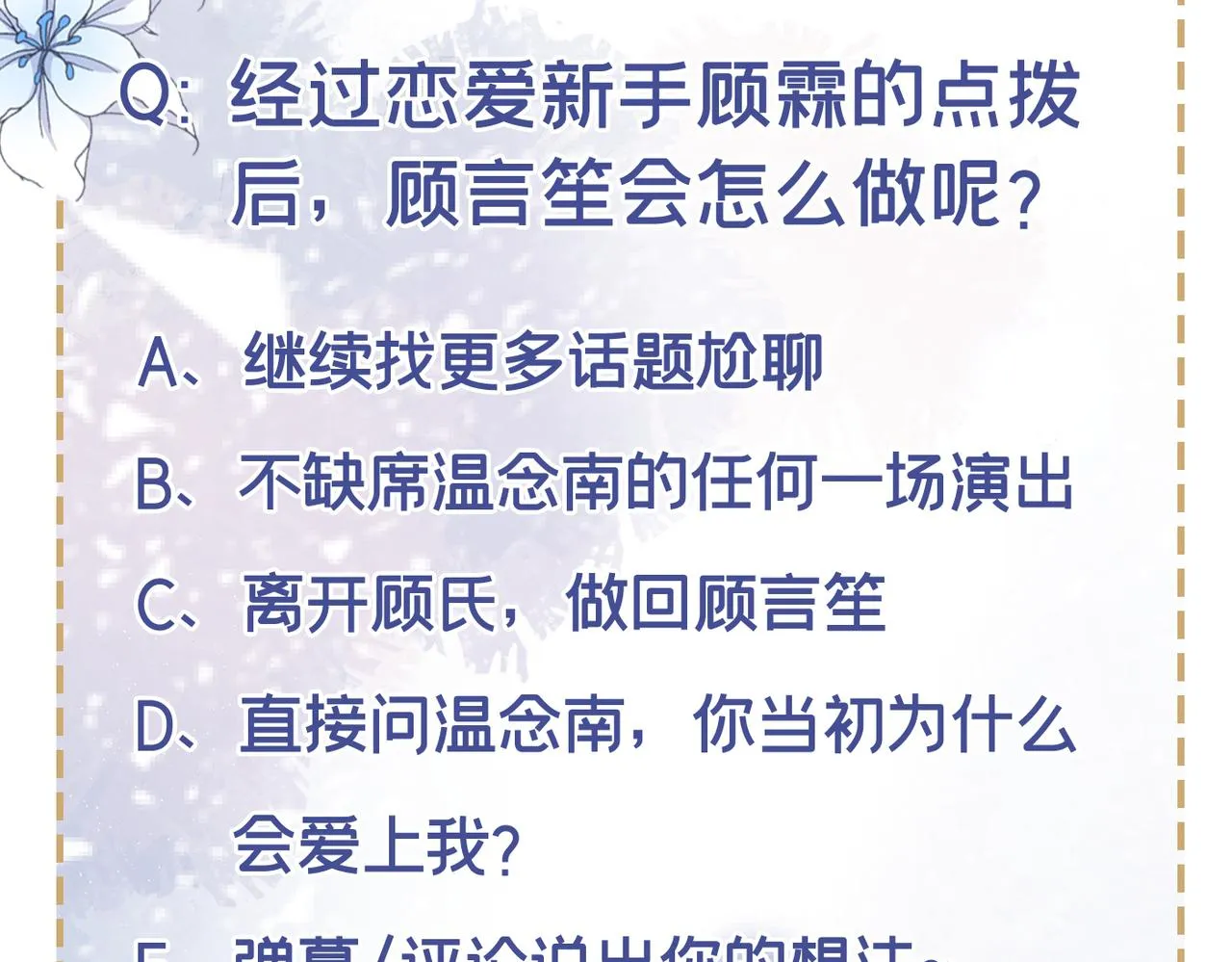 第146话 你真的比我更可怜 第70页