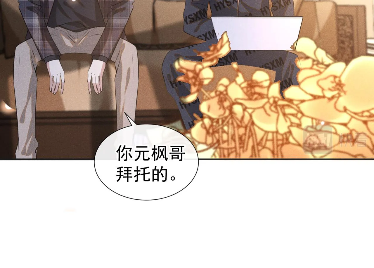 第146话 你真的比我更可怜 第32页
