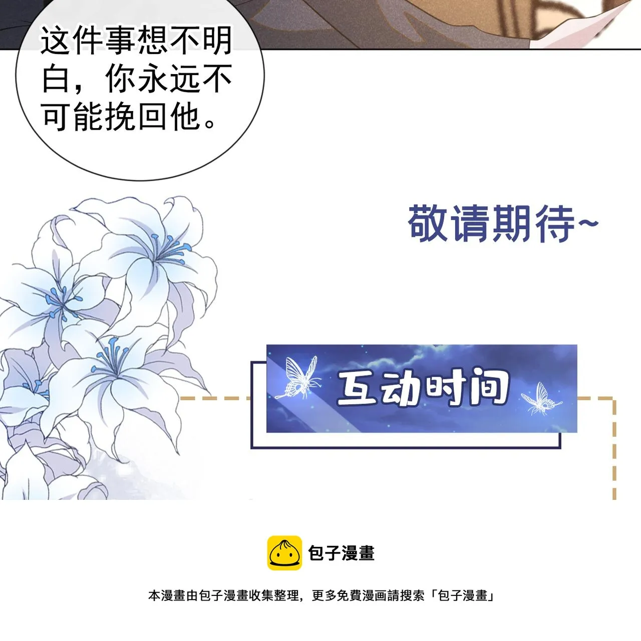 第146话 你真的比我更可怜 第69页